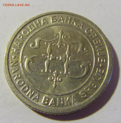 1 динар 2004 Сербия №1 08.05.2022 22:00 М - CIMG2929.JPG