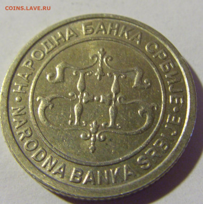 1 динар 2004 Сербия №2 08.05.2022 22:00 М - CIMG2933.JPG