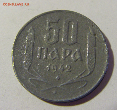 50 пара 1942 Сербия №1 08.05.2022 22:00 М - CIMG2935.JPG