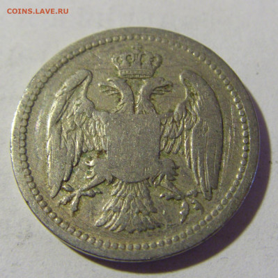 10 пара 1883 Сербия №2 08.05.2022 22:00 М - CIMG2957.JPG