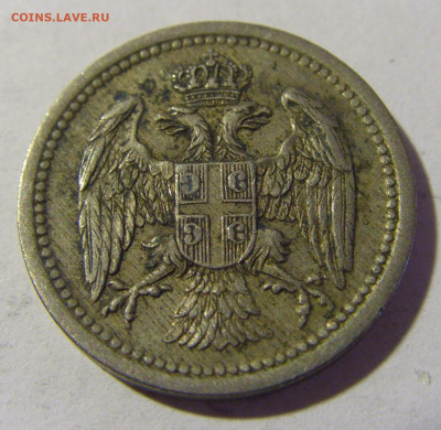 10 пара 1912 Сербия №1 08.05.2022 22:00 М - CIMG2961.JPG