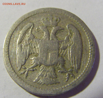 10 пара 1884 Сербия №1 08.05.2022 22:00 М - CIMG2969.JPG
