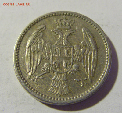 5 пара 1912 Сербия №2 08.05.2022 22:00 М - CIMG2977.JPG