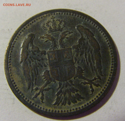 2 пара 1904 Сербия №1 08.05.2022 22:00 М - CIMG2981.JPG