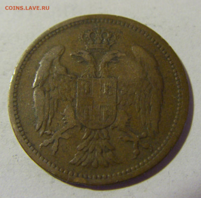 2 пара 1904 Сербия №2 08.05.2022 22:00 М - CIMG2985.JPG