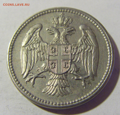 20 пара 1917 Сербия №2 08.05.2022 22:00 М - CIMG2993.JPG