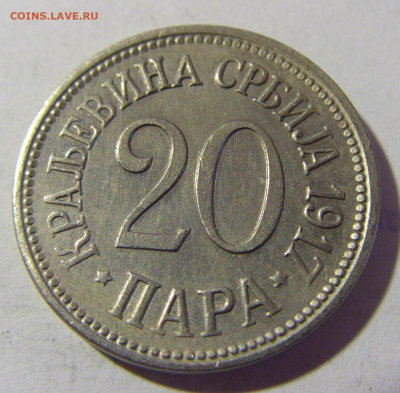 20 пара 1917 Сербия №2 08.05.2022 22:00 М - CIMG2991.JPG