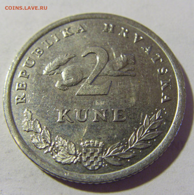 2 куны 1996 Хорватия №1 08.05.2022 22:00 М - CIMG2999.JPG