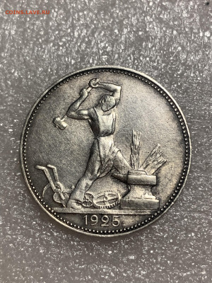Полтинник 1925г, ПЛ - A4831EC6-1921-4294-9119-D0C2743896AD