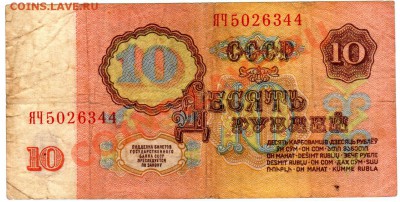 Куплю боны СССР 1961 года серий начинающихся с буквы "Я..." - ЯЧ 5026344 рв