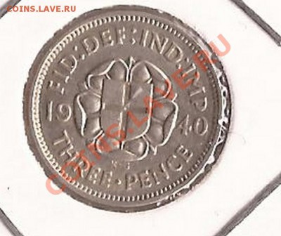 Ag Британия 3 пенса-1940г до 23.11.11 в 22.00 - Scan 107