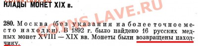 подчеркнуто мною - клад0001