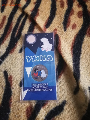 25 руб.2020г. Цветные мультики Умка - IMG_20220404_152235