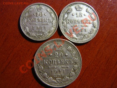 10,15,20 коп. 1911г. СПб эб оконч. 21.11.11  до  21.00 мск - IMG_0001