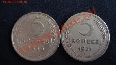 5-ти копеечные монеты СССР - DSC01649.JPG