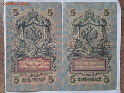 5 рублей 1909г (2шт) до 07.05.22 - IMG_20220503_081654_1