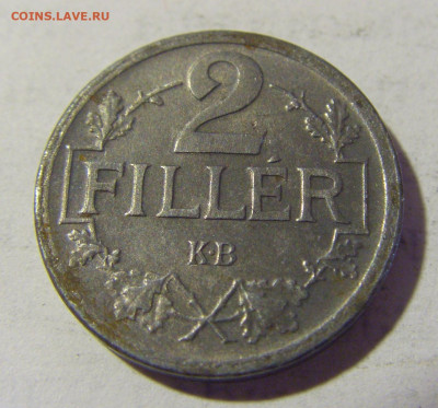 2 филлера 1917 Венгрия №2 09.05.2022 22:00 М - CIMG3023.JPG