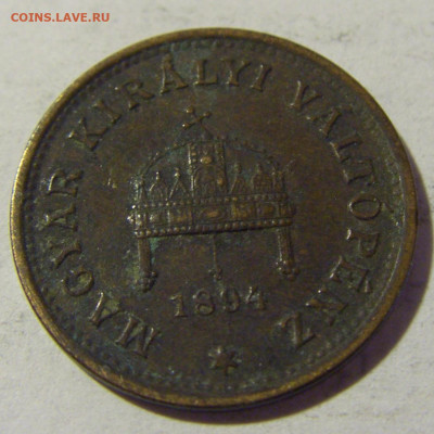 1 филлер 1894 Венгрия №2 09.05.2022 22:00 М - CIMG3033.JPG