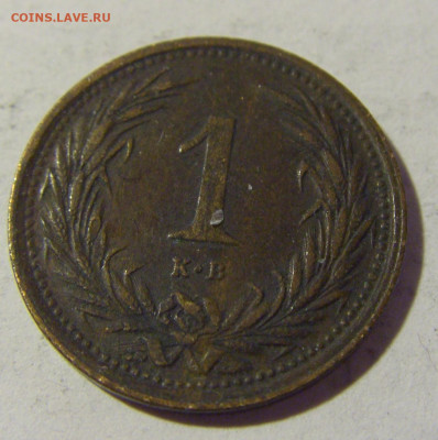 1 филлер 1895 Венгрия №2 09.05.2022 22:00 М - CIMG3039.JPG
