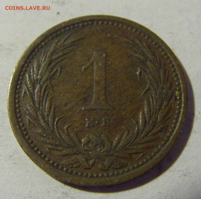 1 филлер 1902 Венгрия №1 09.05.2022 22:00 М - CIMG3043.JPG
