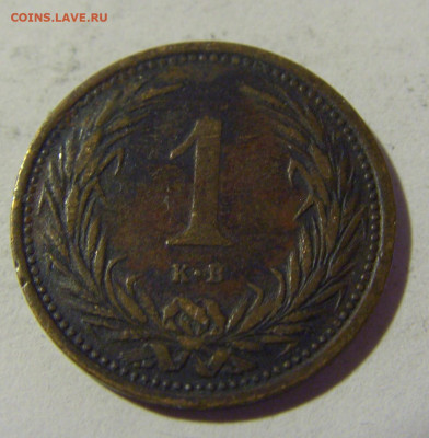 1 филлер 1900 Венгрия №1 09.05.2022 22:00 М - CIMG3051.JPG