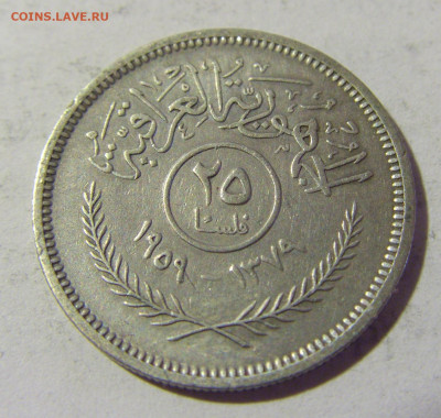 25 филс 1959 Ирак №1 09.05.2022 22:00 М - CIMG3059.JPG