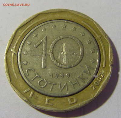 10 ст 1999 в кольце от 1 лева Болгария №1 09.05.2022 22:00 М - CIMG3080.JPG