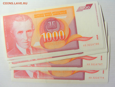 ФИКС! 1000 динар 1992 Югославия 09.05.2022 22:00 М - CIMG3102.JPG