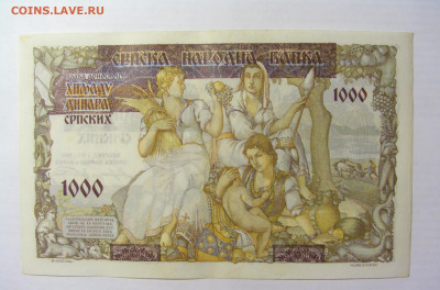 1000 динар 1941 Сербия (787) 09.05.2022 22:00 М - CIMG3123.JPG
