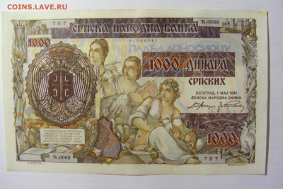 1000 динар 1941 Сербия (787) 09.05.2022 22:00 М - CIMG3121.JPG