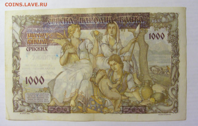 1000 динар 1941 Сербия (230) 09.05.2022 22:00 М - CIMG3127.JPG