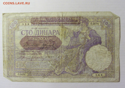 100 динар 1941 Сербия (558) 09.05.2022 22:00 М - CIMG3141.JPG