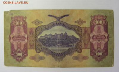 100 пенго 1930 Венгрия (Е 114) 09.05.2022 22:00 М - CIMG3171.JPG