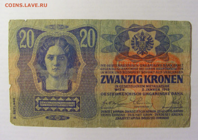 20 крон 1913 Австрия (1050) 09.05.2022 22:00 М - CIMG3199.JPG