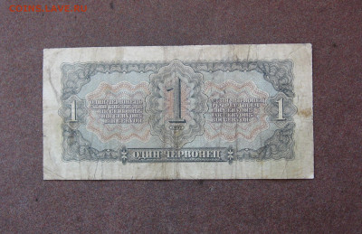 1 червонец 1937 г. до 22.00 08.05.22 - IMG_0152.JPG