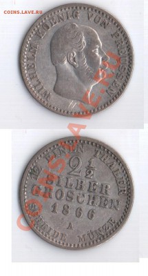 2 зильбергрошена 1866 г до 24.11.11 22-00 мск - !!pruss