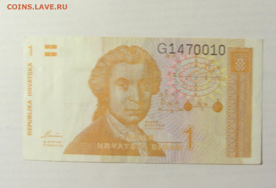 1 динар 1991 Хорватия (010) 09.05.22 22:00 М - CIMG3253.JPG