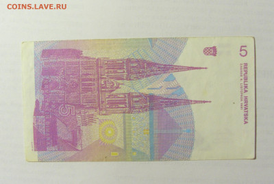 5 динар 1991 Хорватия (568) 09.05.22 22:00 М - CIMG3267.JPG