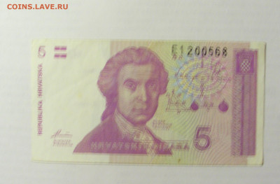 5 динар 1991 Хорватия (568) 09.05.22 22:00 М - CIMG3265.JPG