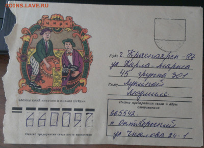 марка - IMAG3514_1