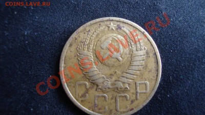 5 копеек 1948 года - DSC01654.JPG