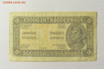 10 динар 1944 Югославия (№2) 09.05.22 22:00 М - CIMG3497.JPG