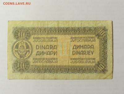10 динар 1944 Югославия (№2) 09.05.22 22:00 М - CIMG3495.JPG