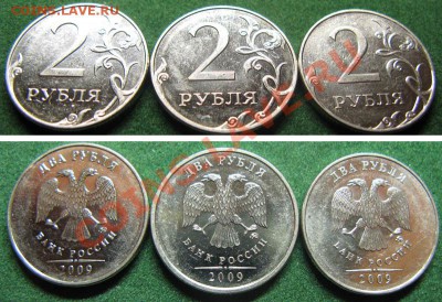 2рубля 2009г ММД(Сталь) Шт.2-34 А,Б,В до 22.11.11г. 21-00МСК - 2р2009