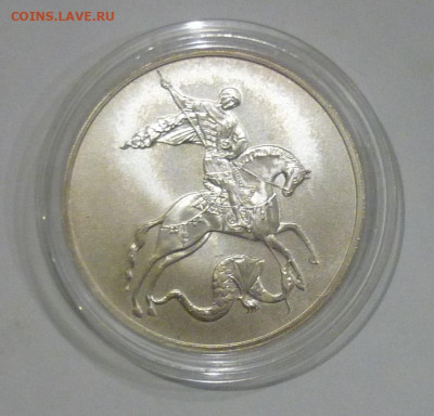 3 рубля 2010 г. Георгий Победоносец до 09.05.2022 - P11409191