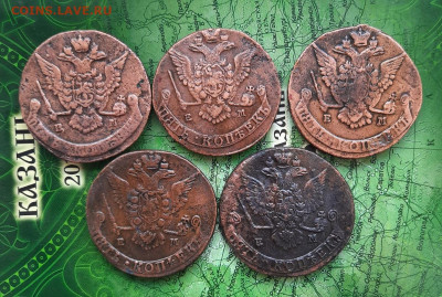 5 копеек ем 1775-1779 до 08.05.22 - 20220503_153116