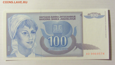 100 динар 1992 Югославия (574) 09.05.22 22:00 М - CIMG3531.JPG