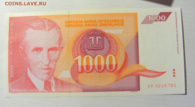 1 000 динар 1992 Югославия (781) 09.05.22 22:00 М - CIMG3587.JPG