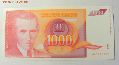 1 000 динар 1992 Югославия (782) 09.05.22 22:00 М - CIMG3591.JPG