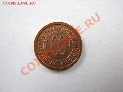 1и2 коп 1924 - dcd263b728a5d2ad730f9598785ea030